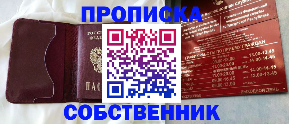 временная регистрация недорого в Куровском