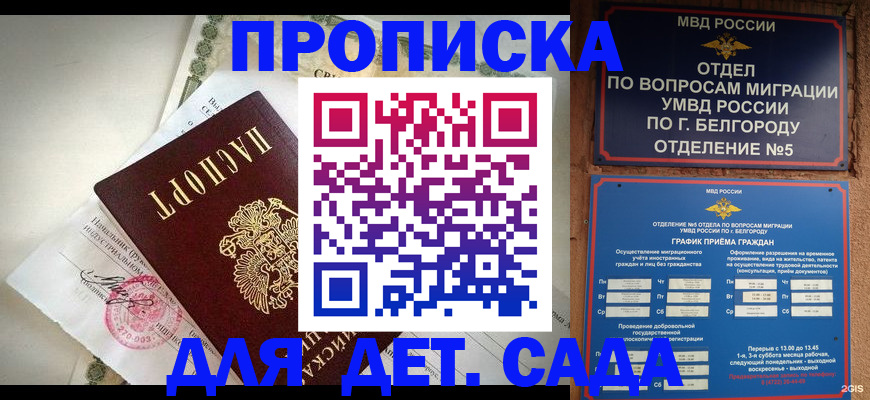 временная регистрация адрес в Куровском