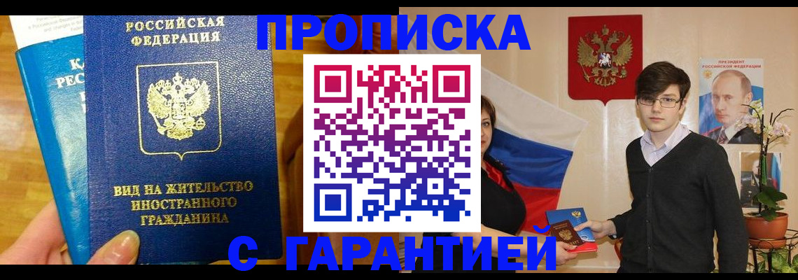 прописка для школы в Куровском