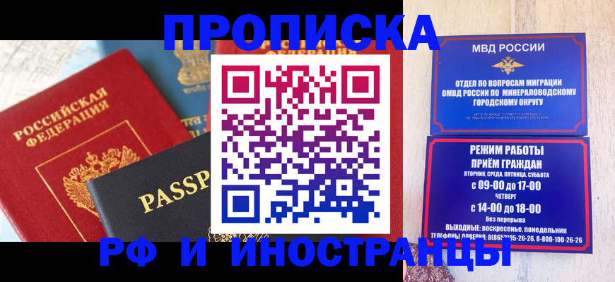 временная регистрация поиск в Куровском