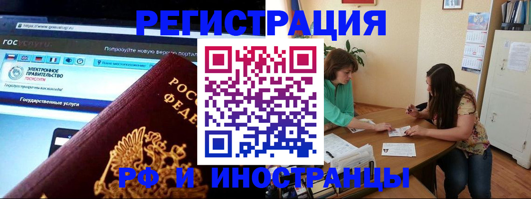 временная регистрация законно в Куровском